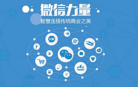 高唐微信开发可以帮助企业解决哪些难题？如何做呢？