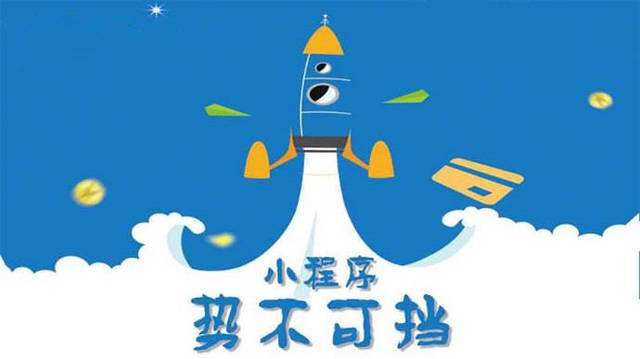 高唐微信小程序开发如何助力传统零售商突破经营难题