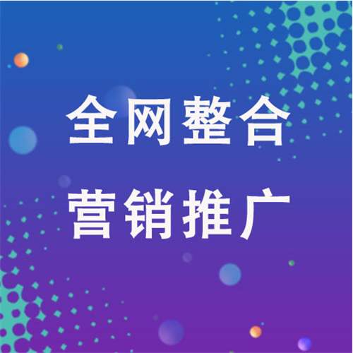 高唐企业网络推广老是没有客户的原因是什么呢