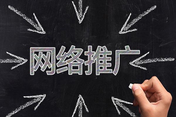 高唐网络推广公司介绍几个企业软文推广的发布平台