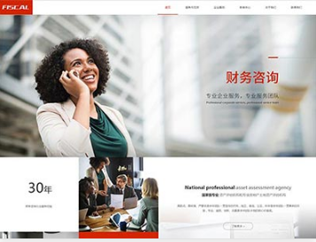 高唐金融财务